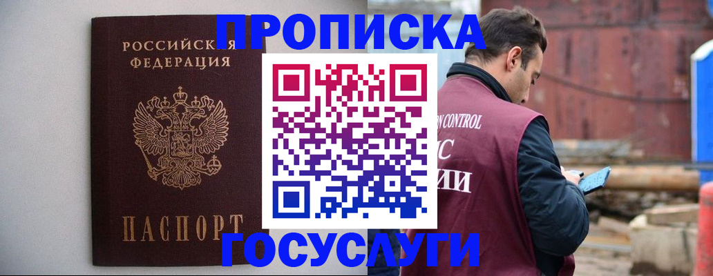 временная регистрация законно в Сорочинске